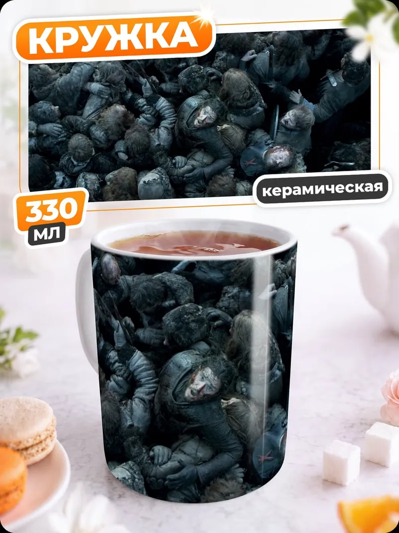 Кружка керамическая Толпа людей