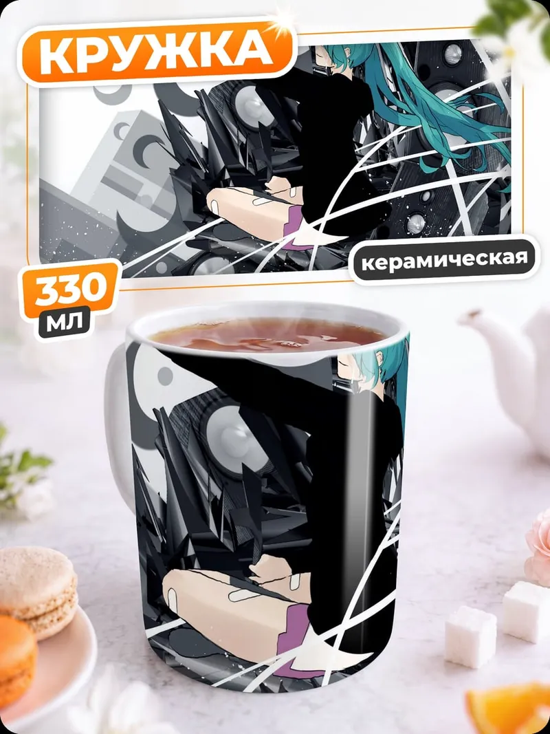 Кружка керамическая мику хацунэ музыка