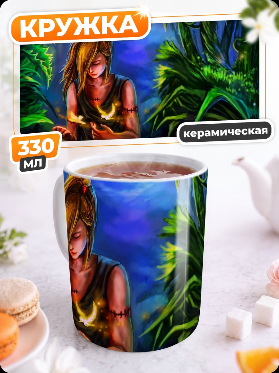 Кружка керамическая девушка джунгли огонь