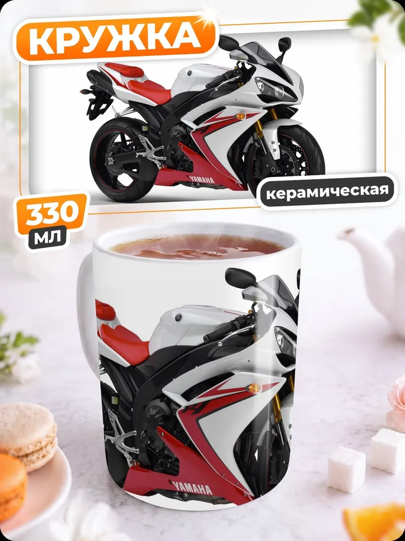 Кружка керамическая Спортивный мотоцикл
