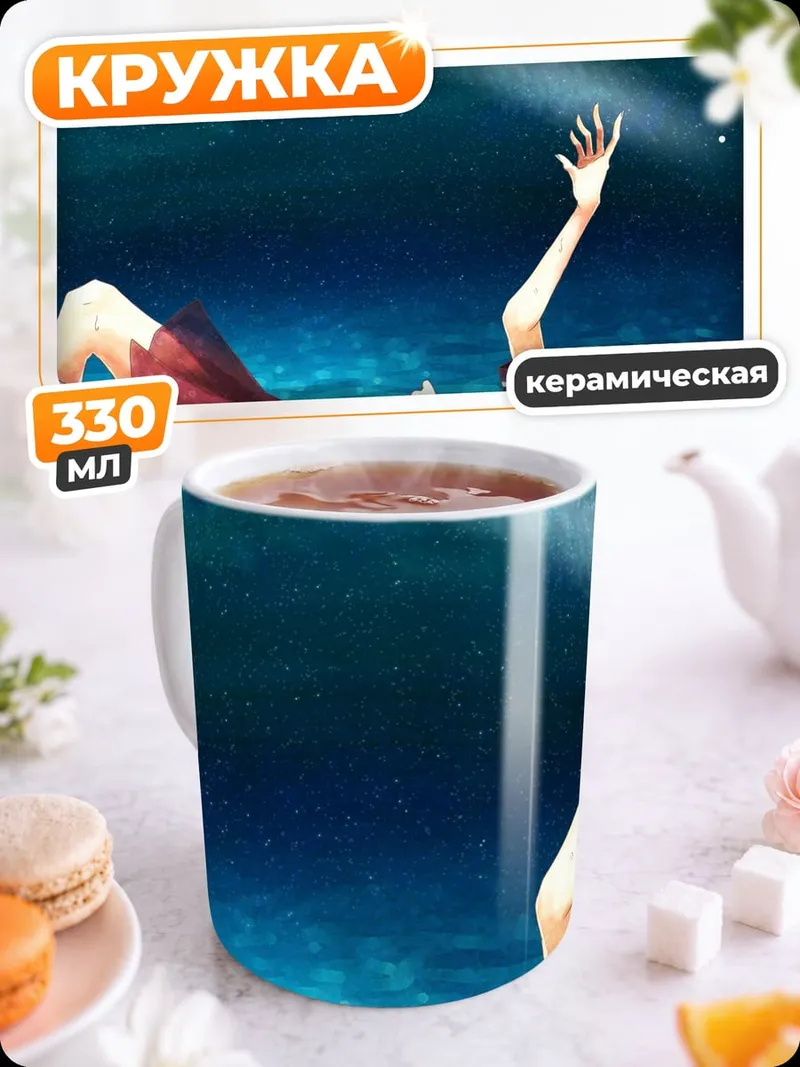 Кружка керамическая девушка в воде