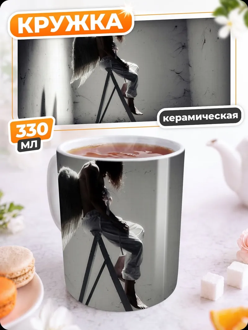 Кружка керамическая грустный ангел