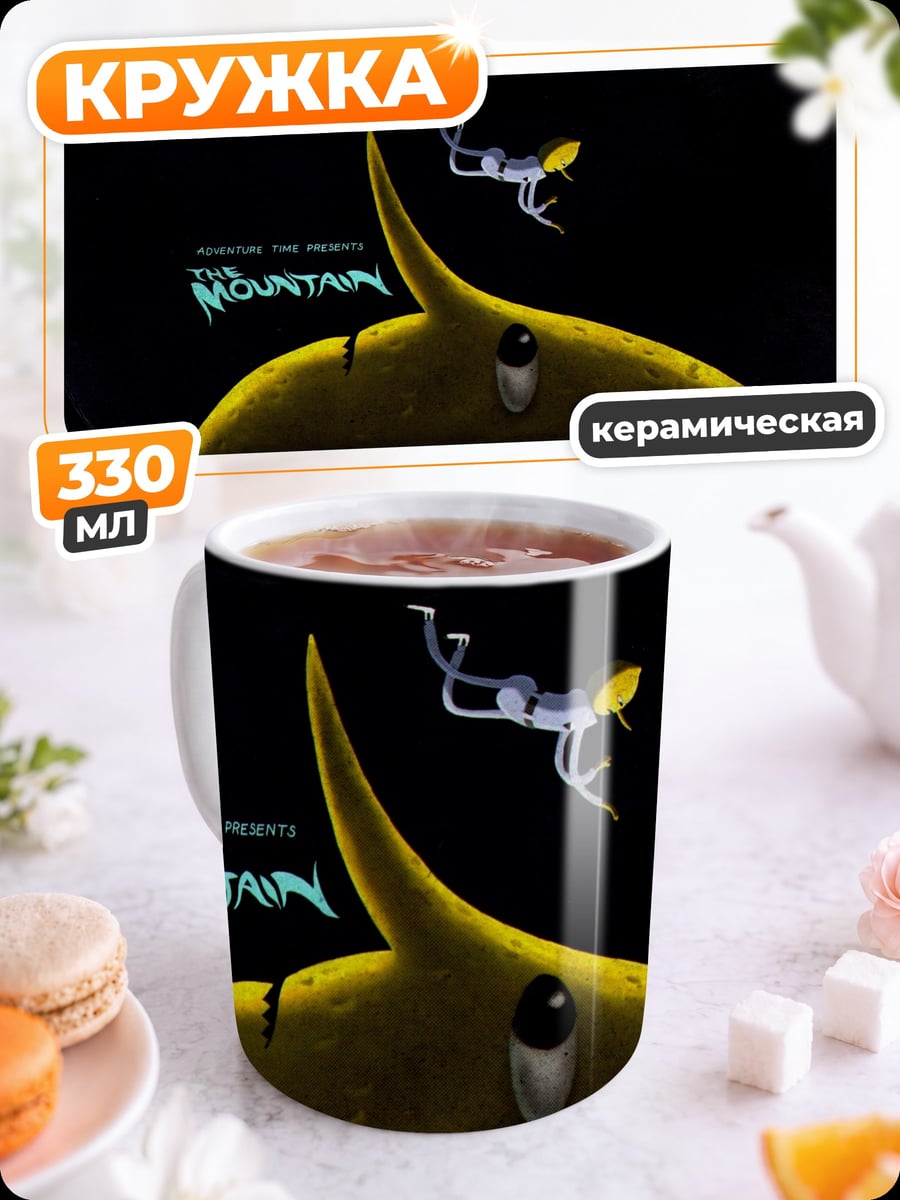 Кружка керамическая Акула горы
