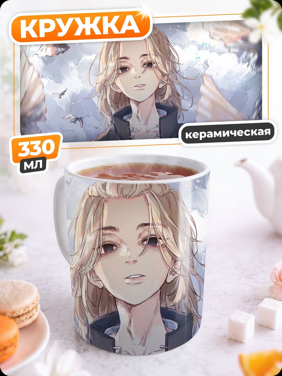 Кружка керамическая Девушка с птицами