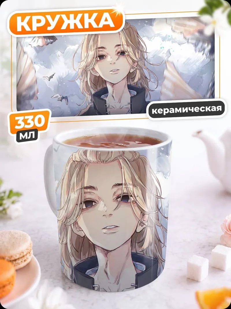Кружка керамическая Девушка с птицами