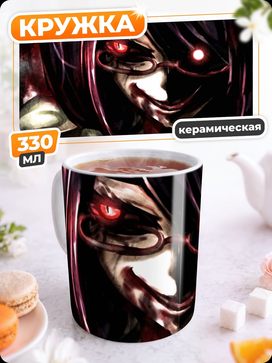 Кружка керамическая Аниме девушка вампир