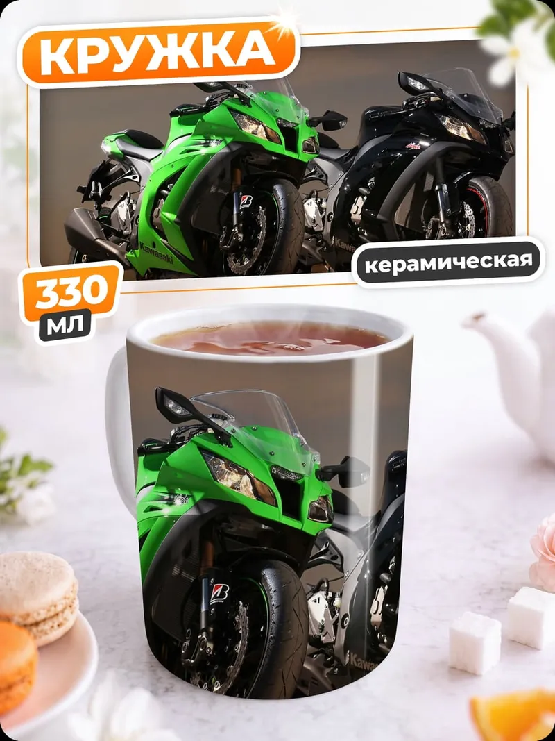 Кружка керамическая зеленый черный байк
