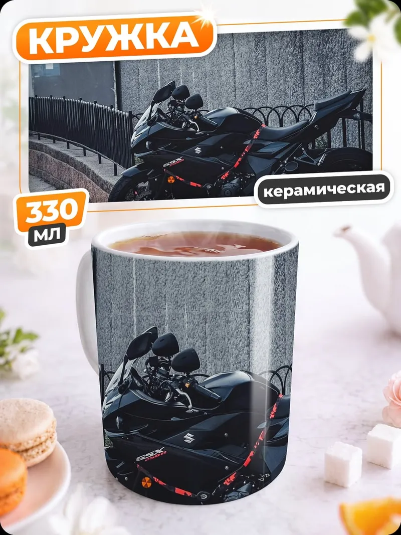 Кружка керамическая черный мотоцикл
