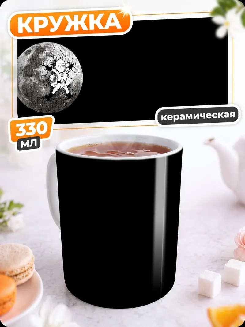 Кружка керамическая Астронавт на луне