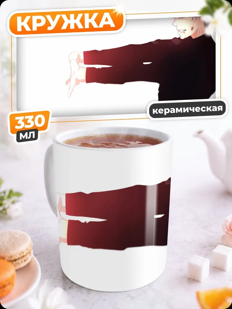 Кружка керамическая Кен Канеки Токио