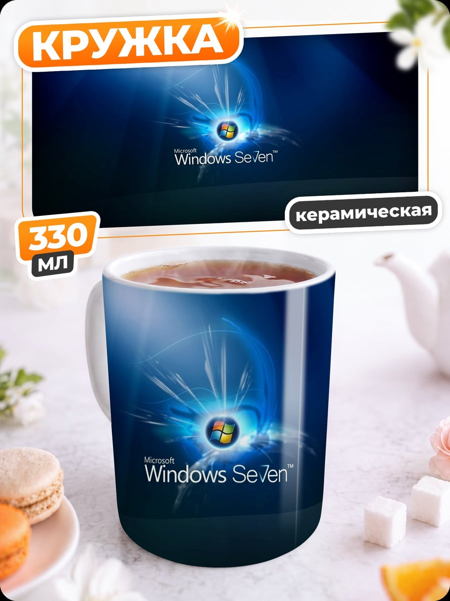 Кружка керамическая Windows Seven лого