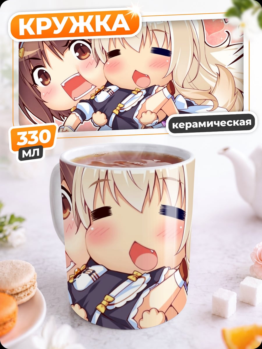 Кружка керамическая Кошачьи девушки в униформе