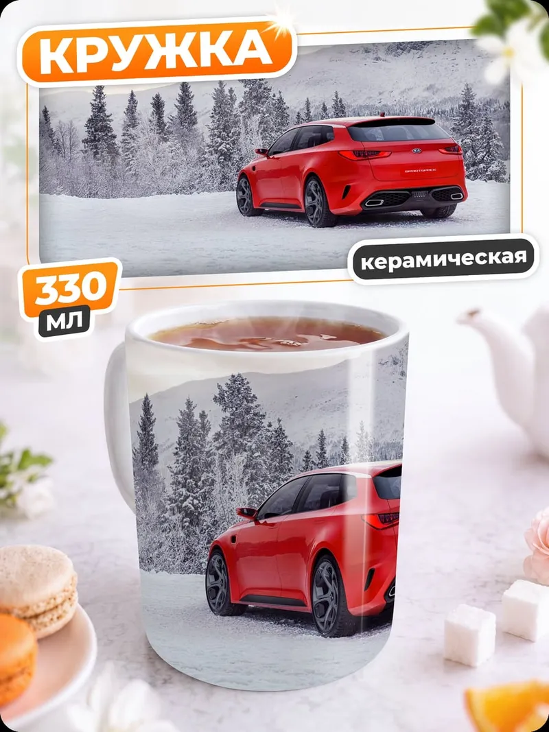 Кружка керамическая Красный автомобиль в снегу