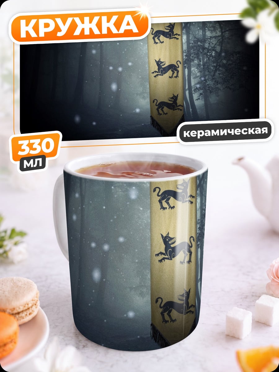 Кружка керамическая Герб Клиган