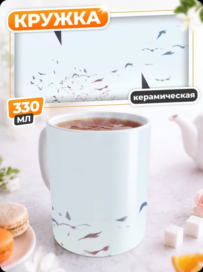 Кружка керамическая Горный пейзаж