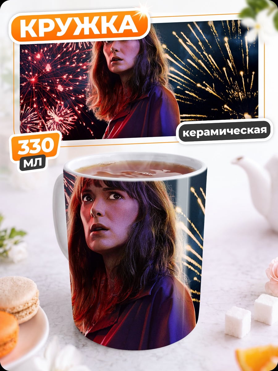 Кружка керамическая Девушка с фейерверком