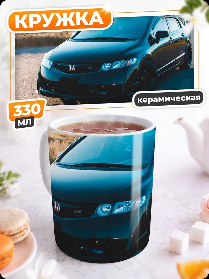 Кружка керамическая Черное авто