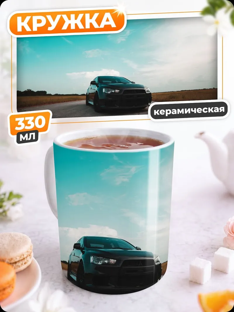 Кружка керамическая Спортивный автомобиль