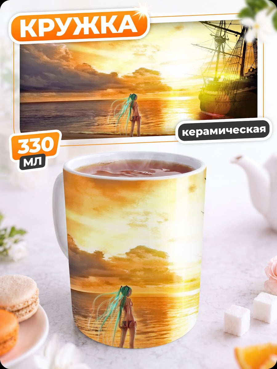 Кружка керамическая Девушка у корабля