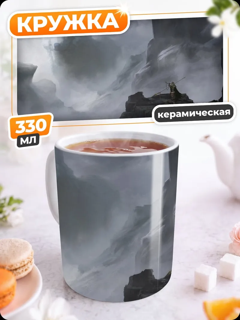Кружка керамическая Дух волка в тумане