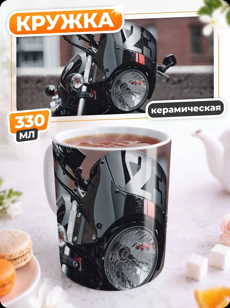 Кружка керамическая Мотоцикл на фоне города