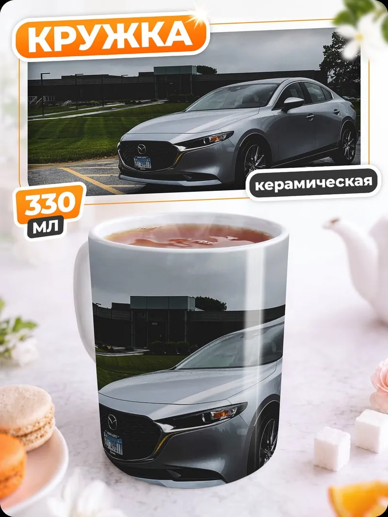 Кружка керамическая Серебристый седан