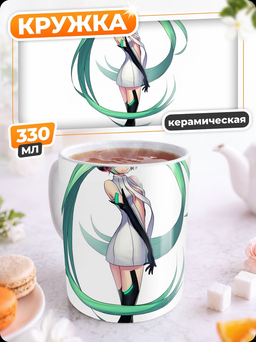 Кружка керамическая Аниме девушка Мику