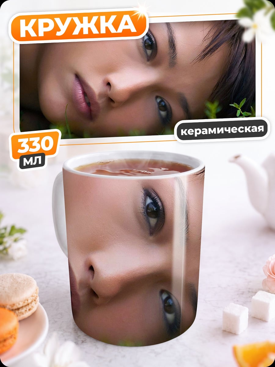 Кружка керамическая Девушка в траве