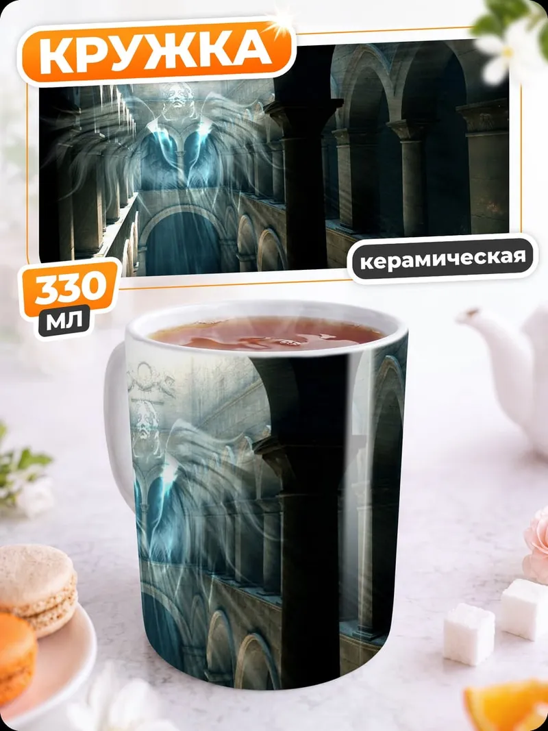 Кружка керамическая Фэнтези замок