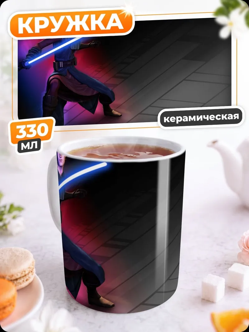 Кружка керамическая Аниме герой с мечом