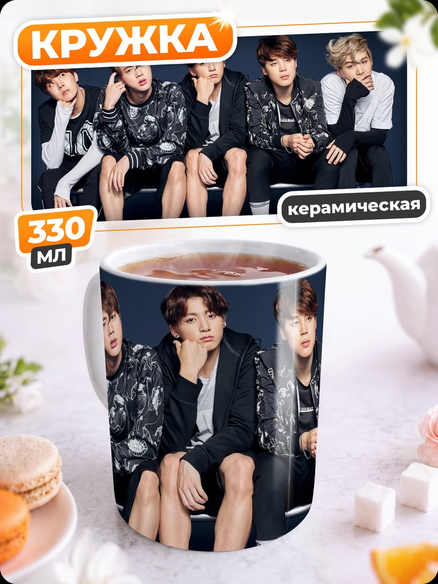 Кружка керамическая K-pop группа BTS