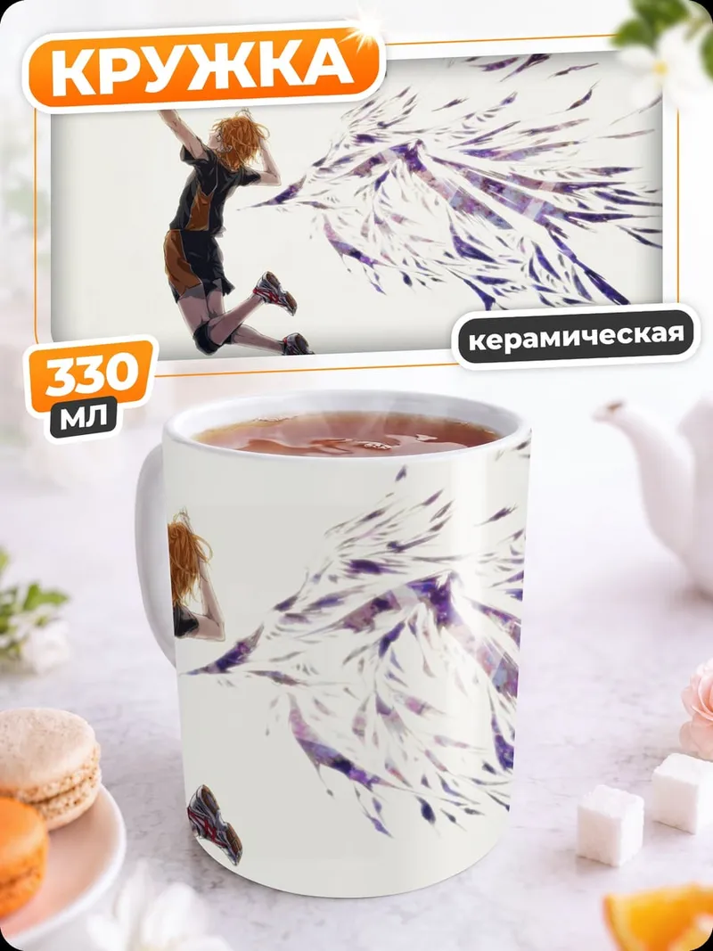 Кружка керамическая Волейболист