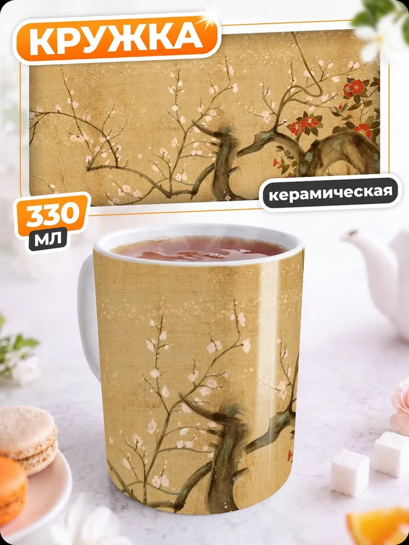 Кружка керамическая Цветущая сакура