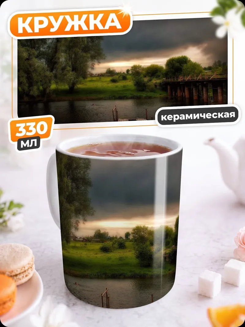 Кружка керамическая Заброшенный причал