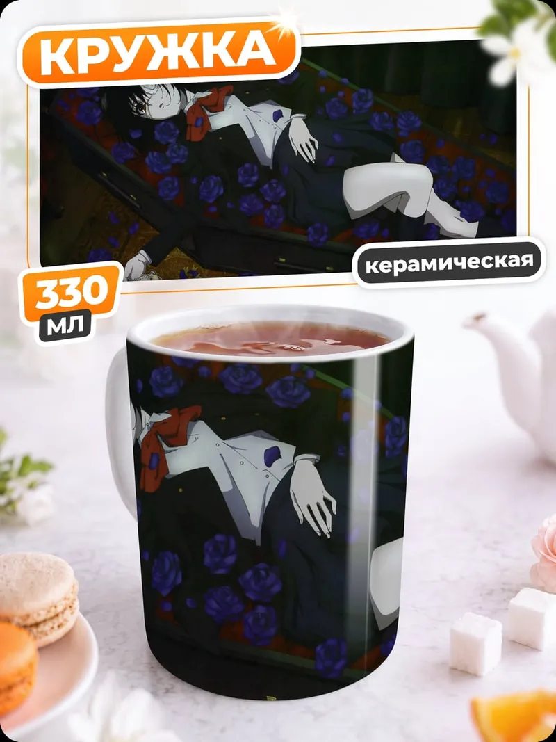 Кружка керамическая Мертвая девушка в гробу