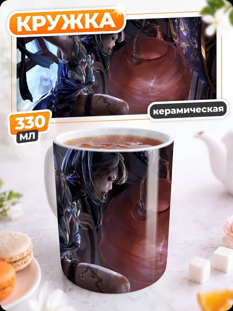 Кружка керамическая Девушка в бою