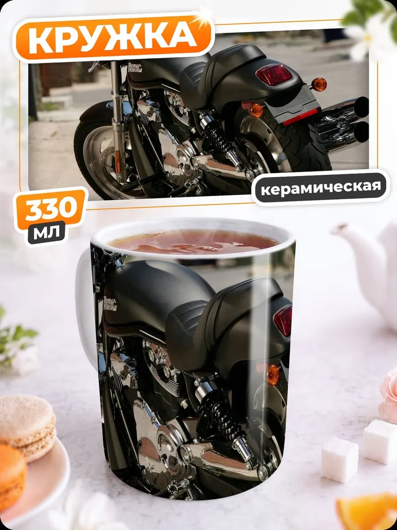 Кружка керамическая Черный мотоцикл