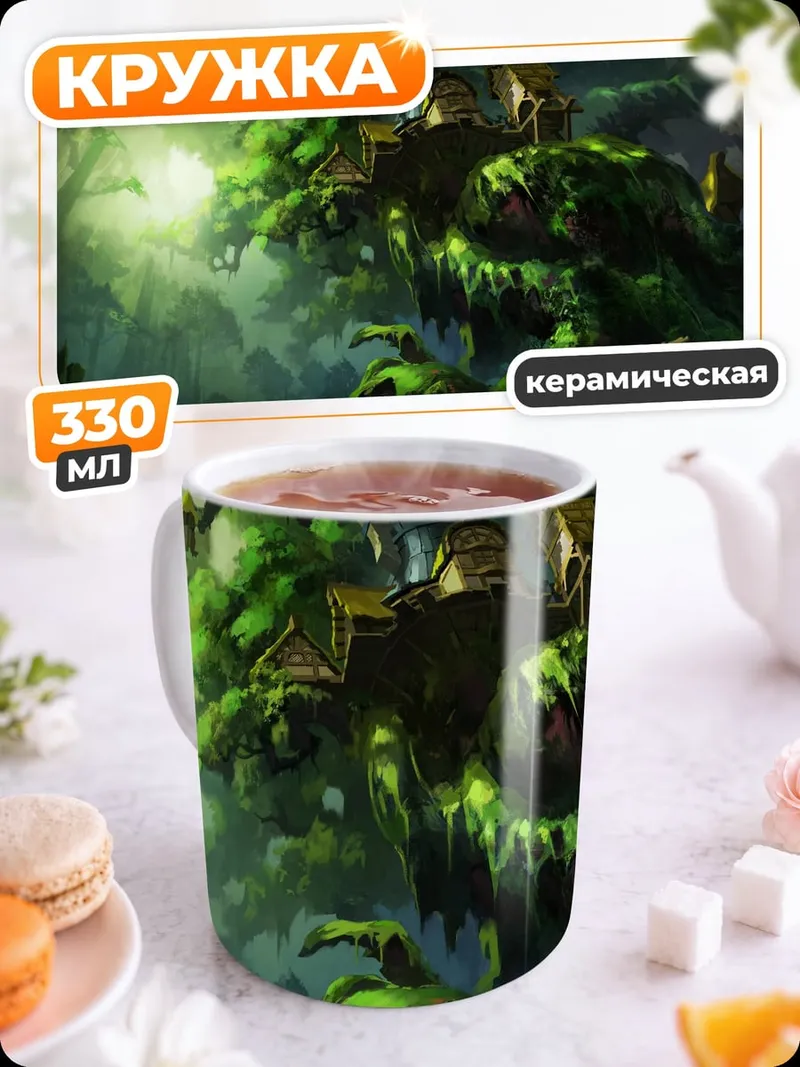 Кружка керамическая Зачарованный лес