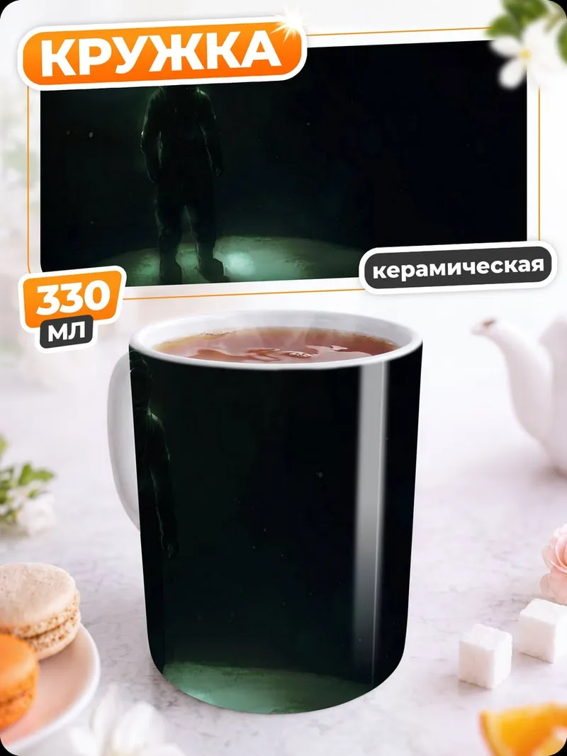 Кружка керамическая Человек в прожекторе
