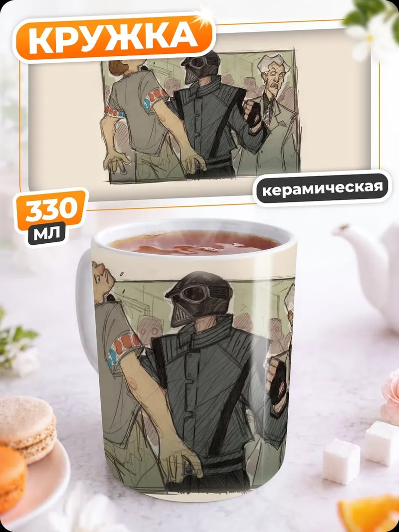 Кружка керамическая Странная инъекция