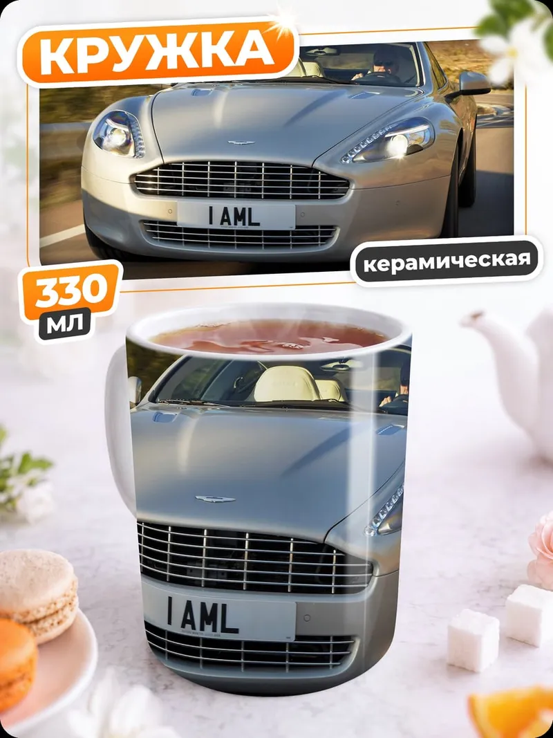 Кружка керамическая серебристый седан