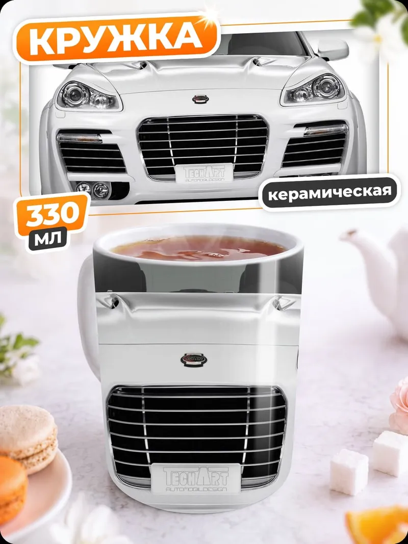 Кружка керамическая Белый внедорожник спереди