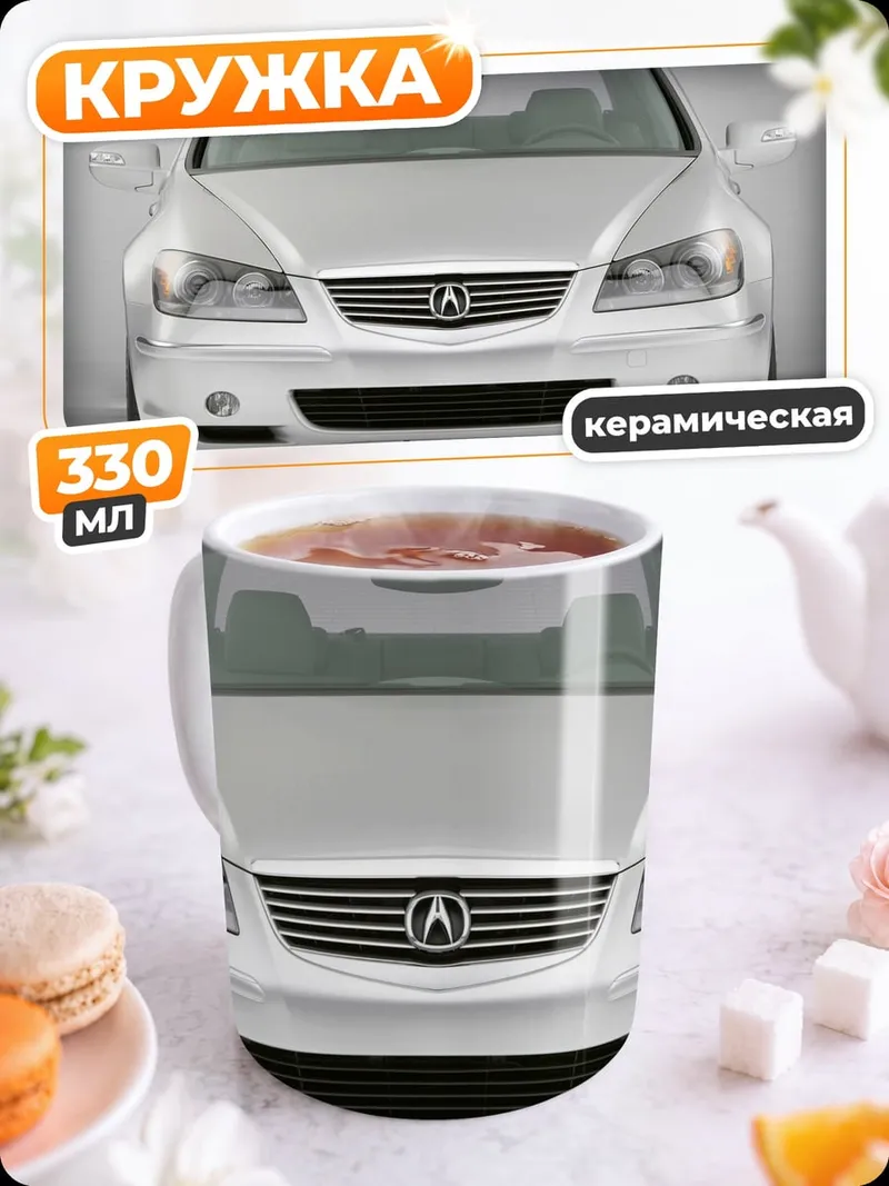 Кружка керамическая Серебристый седан спереди