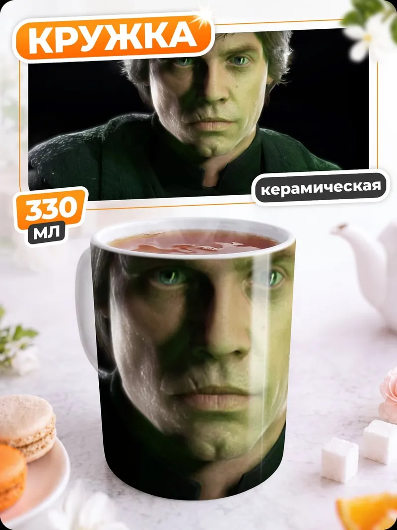 Кружка керамическая Люк Скайуокер с мечом