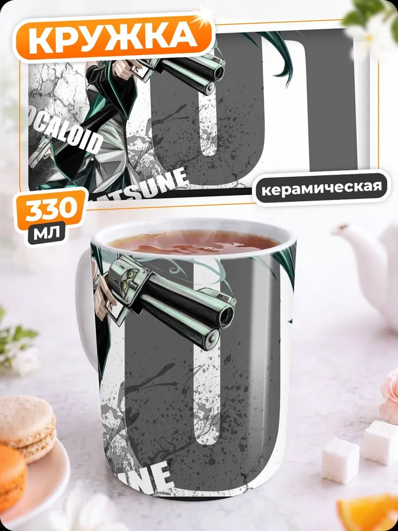 Кружка керамическая Мику Хатсуне с пистолетом