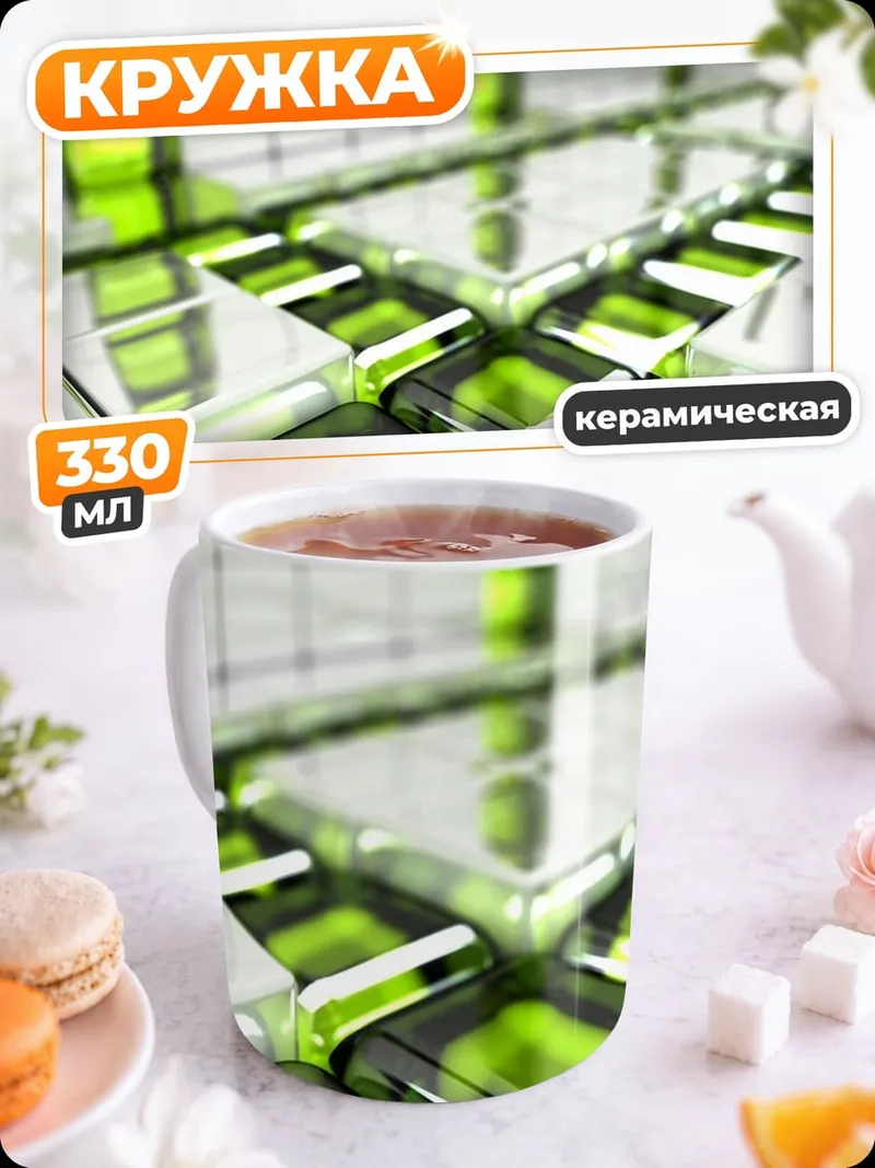 Кружка керамическая Неоновая геометрия