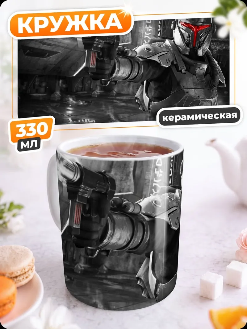 Кружка керамическая Охотник за головами