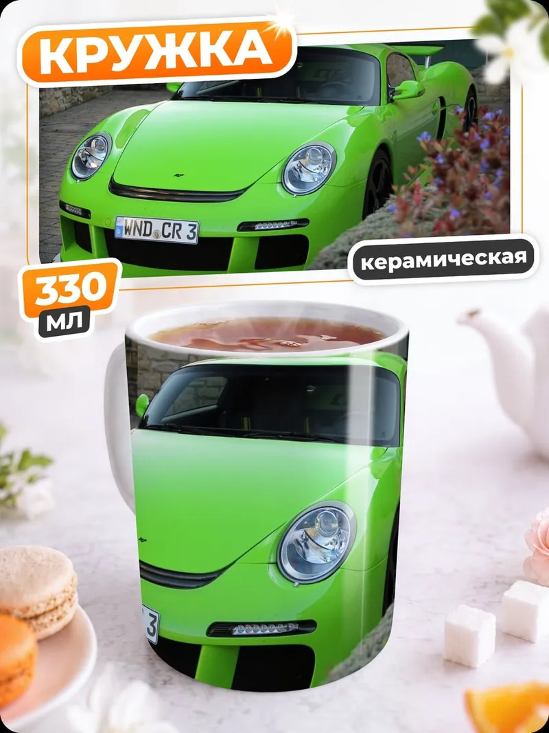 Кружка керамическая Зеленый спорткар