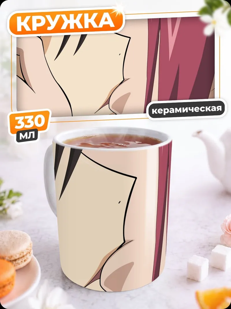 Кружка керамическая Аниме поцелуй