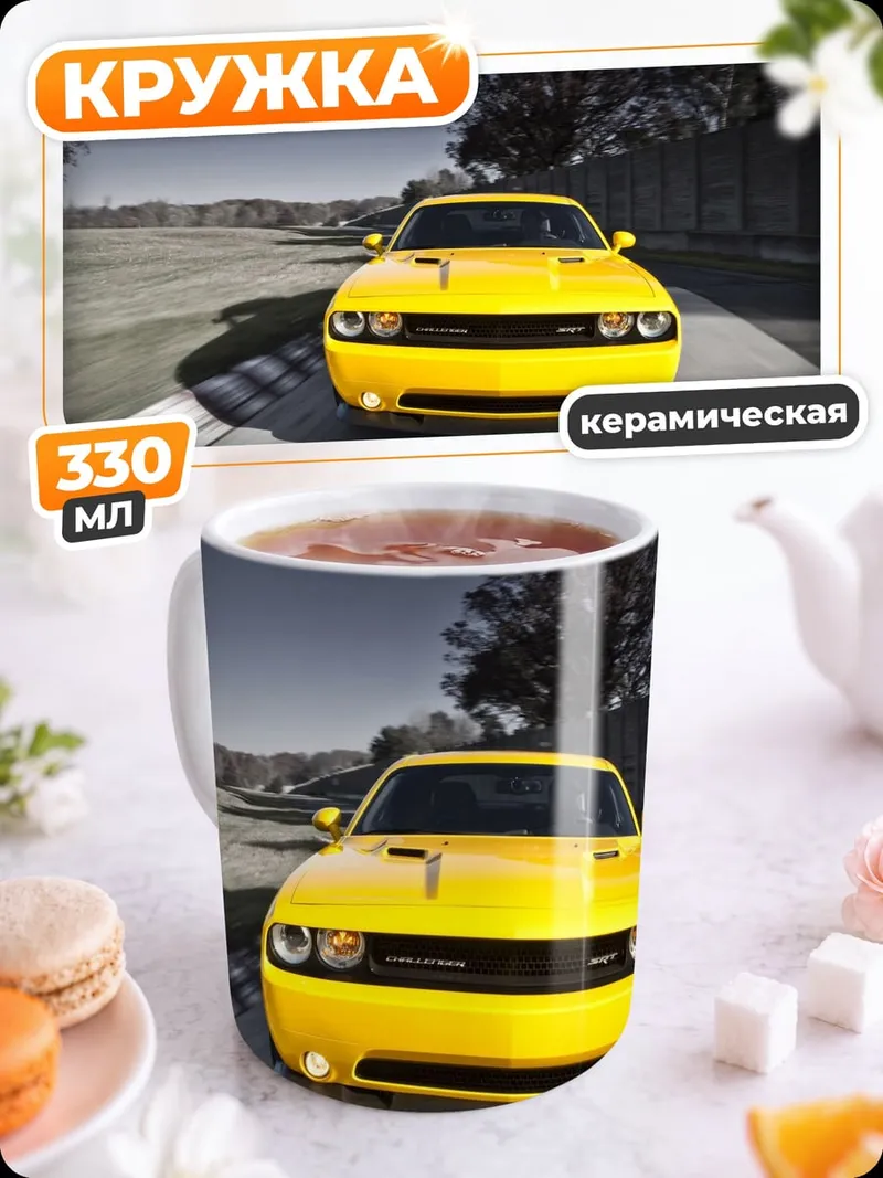 Кружка керамическая Желтый маслкар